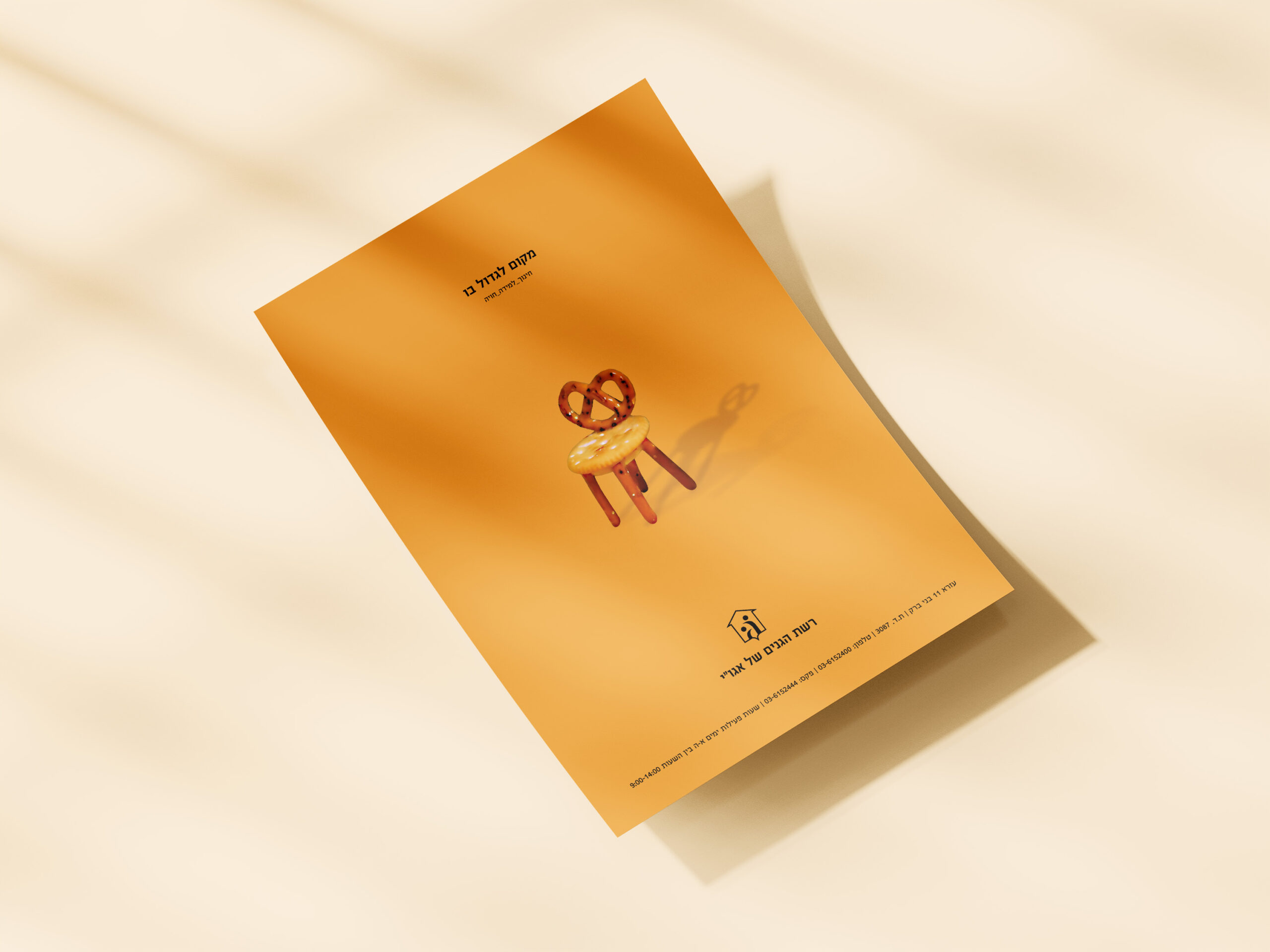 A5_Leaflet_Mockup_4