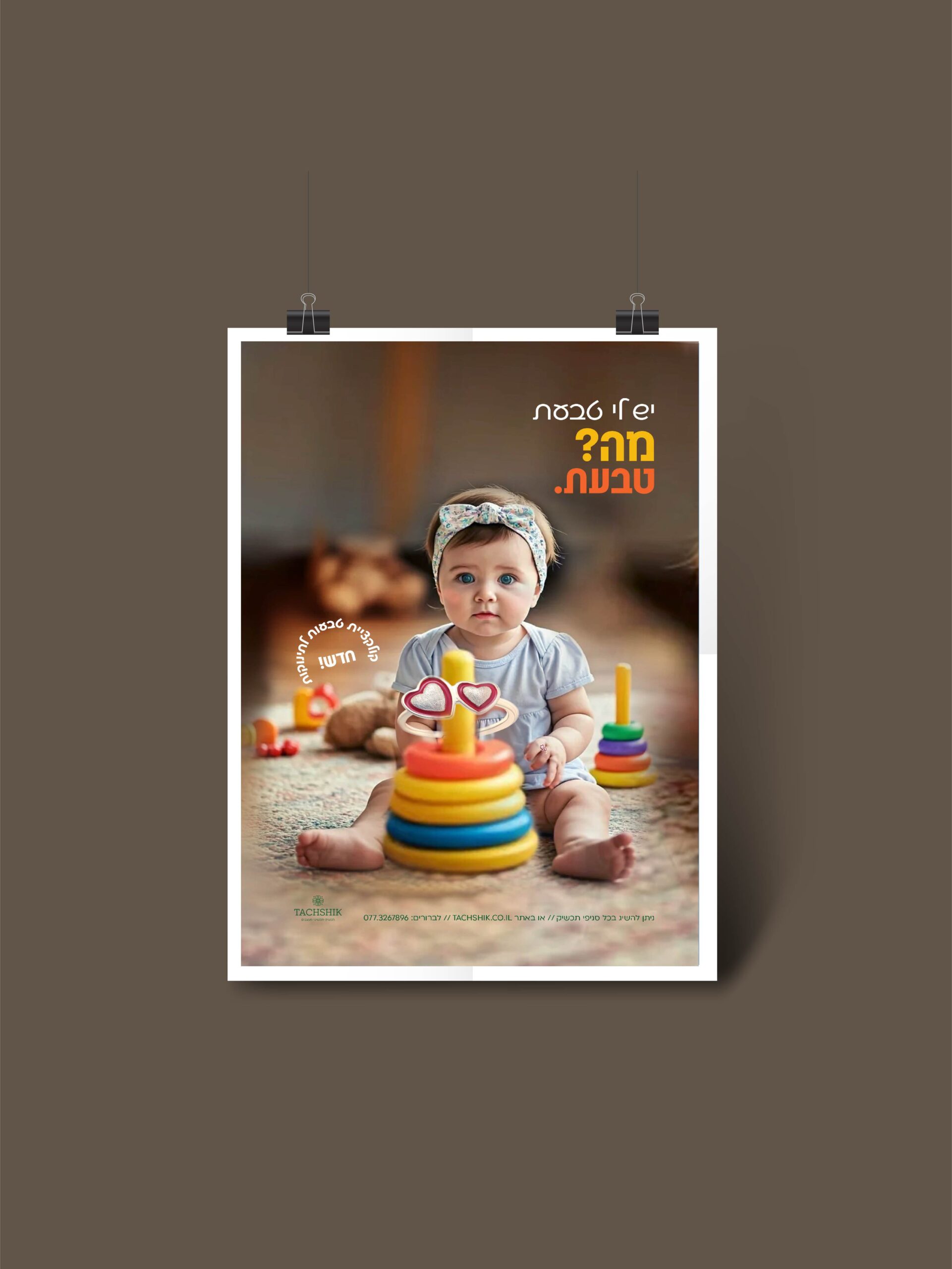 מודעה 2-01