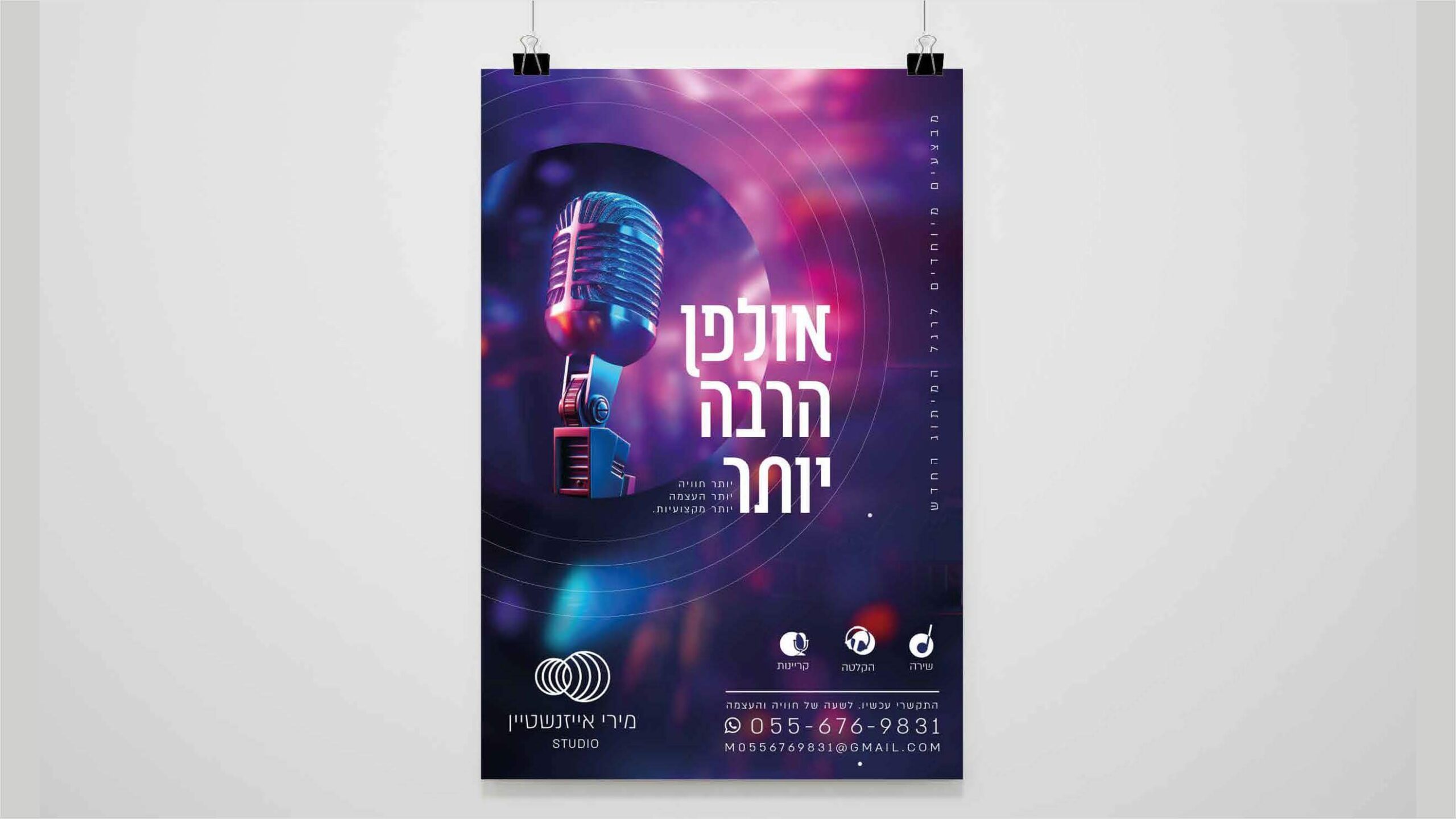 מירי הגשה נראה לי סופי_Page_11