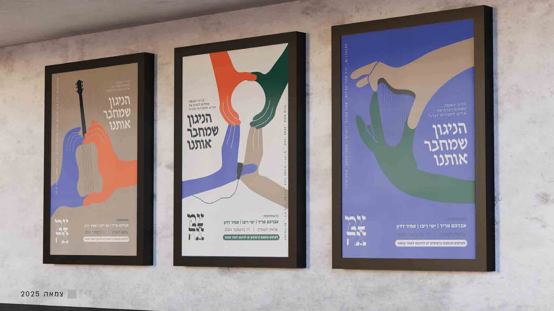 פרזנטציה מיתוג אירוע צמאה 2024_Page_33