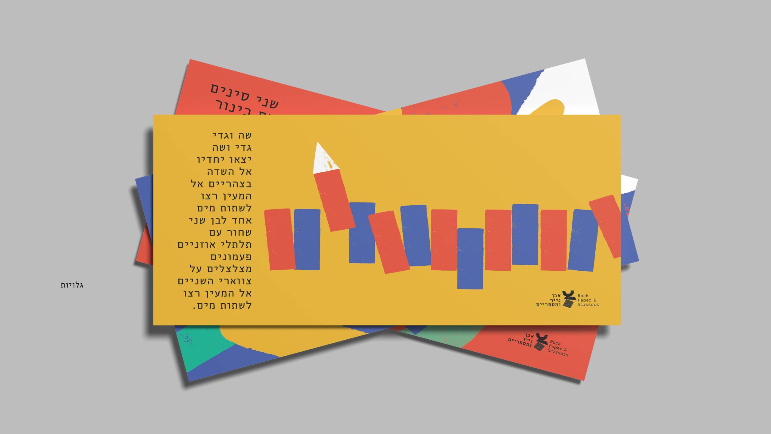 יישומי המותג13