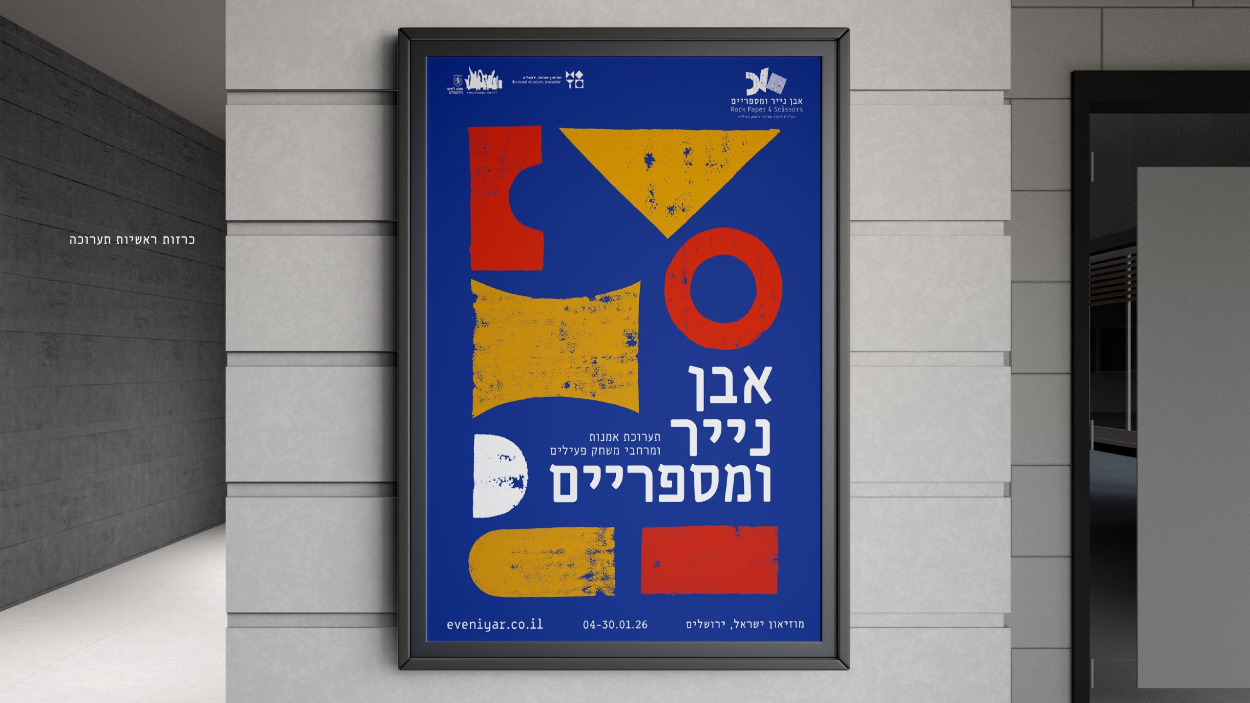 יישומי המותג2