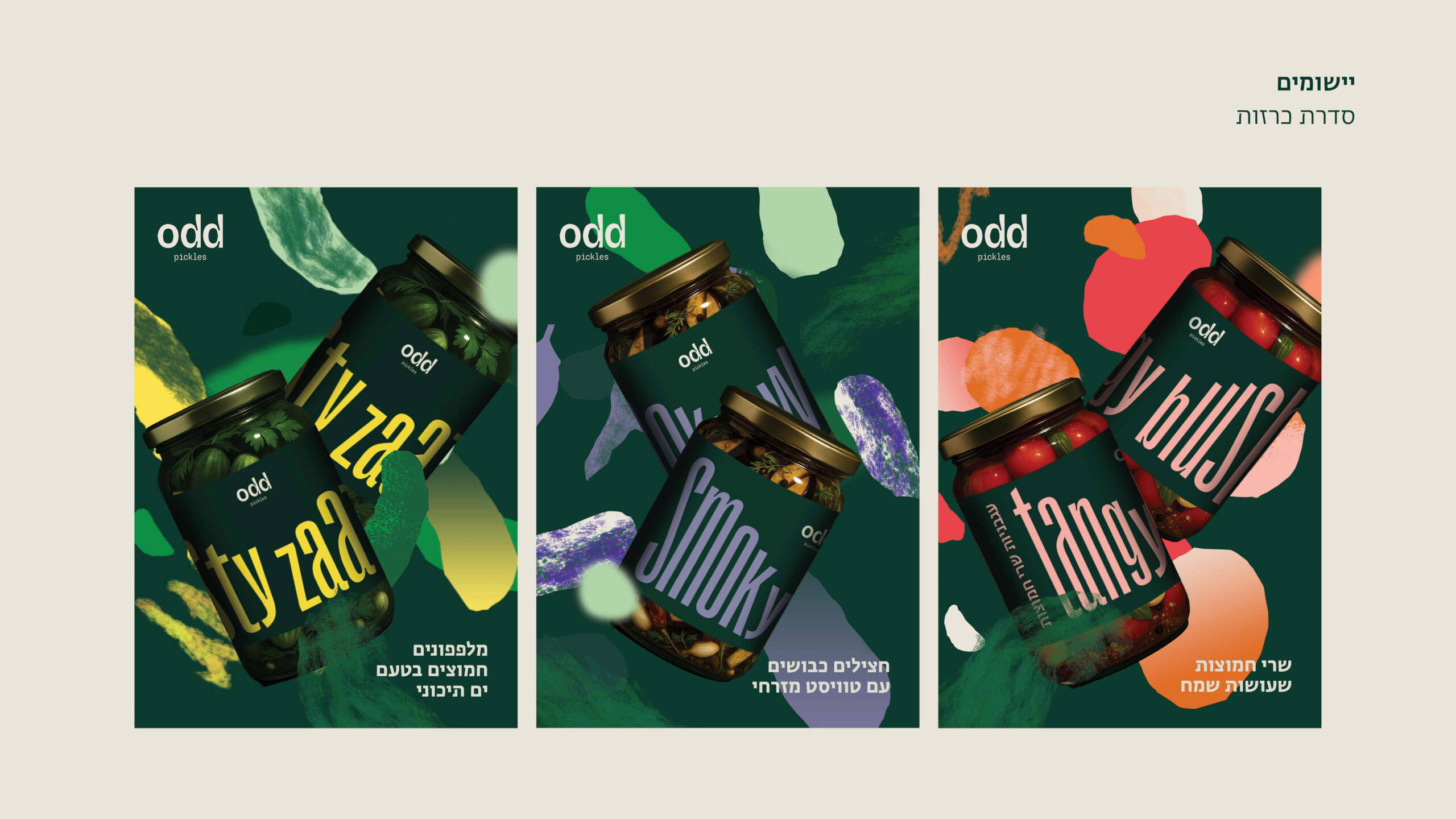 ספר מותג ODD52