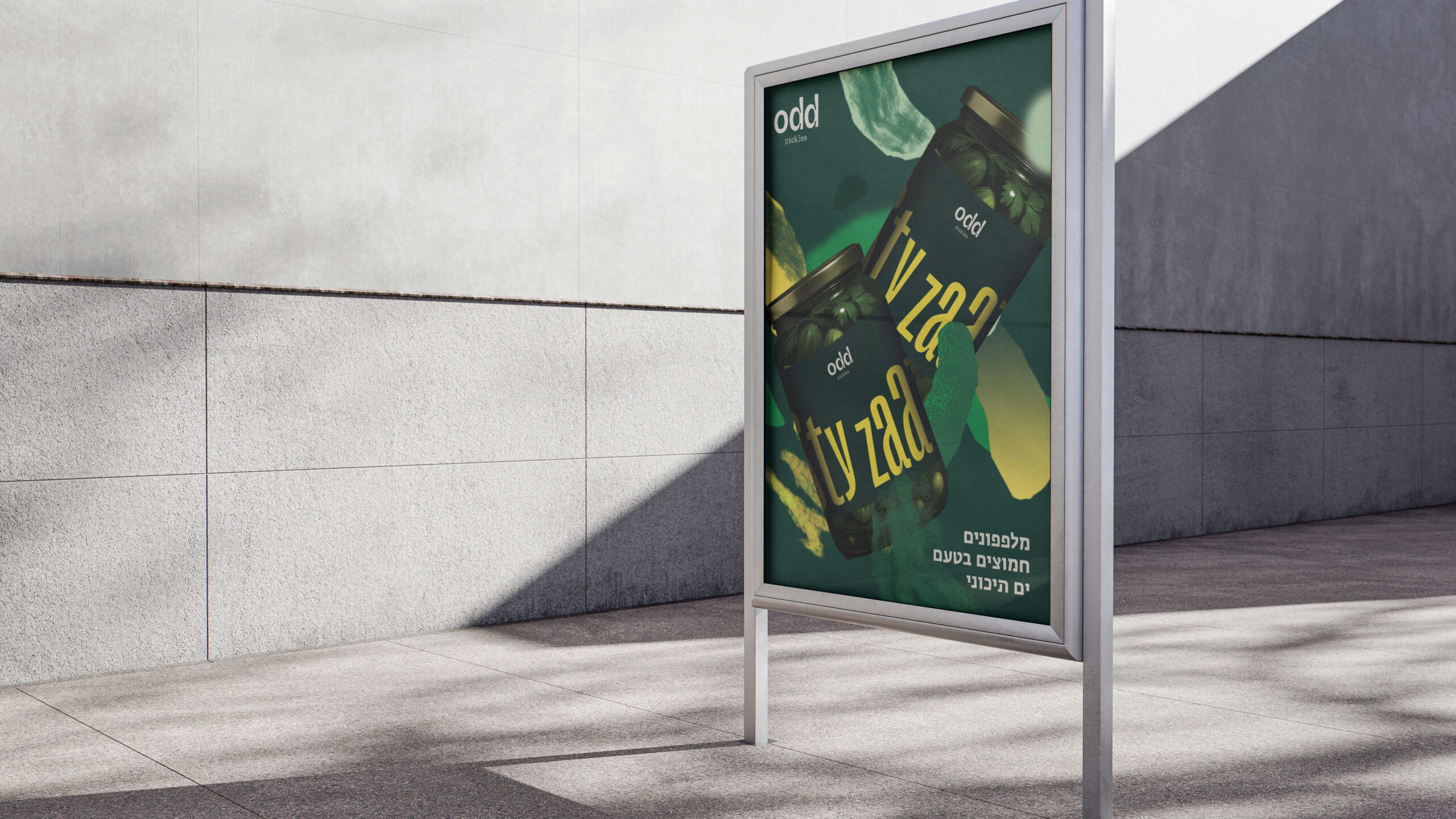 ספר מותג ODD58