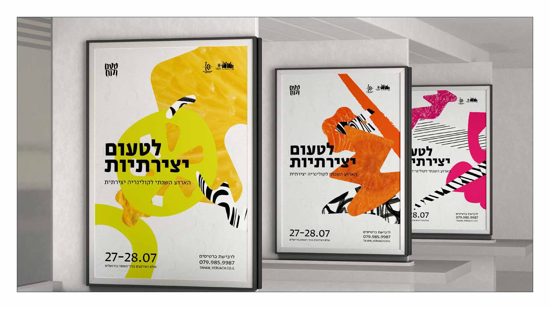 ספר מותג לאתר_Page_12