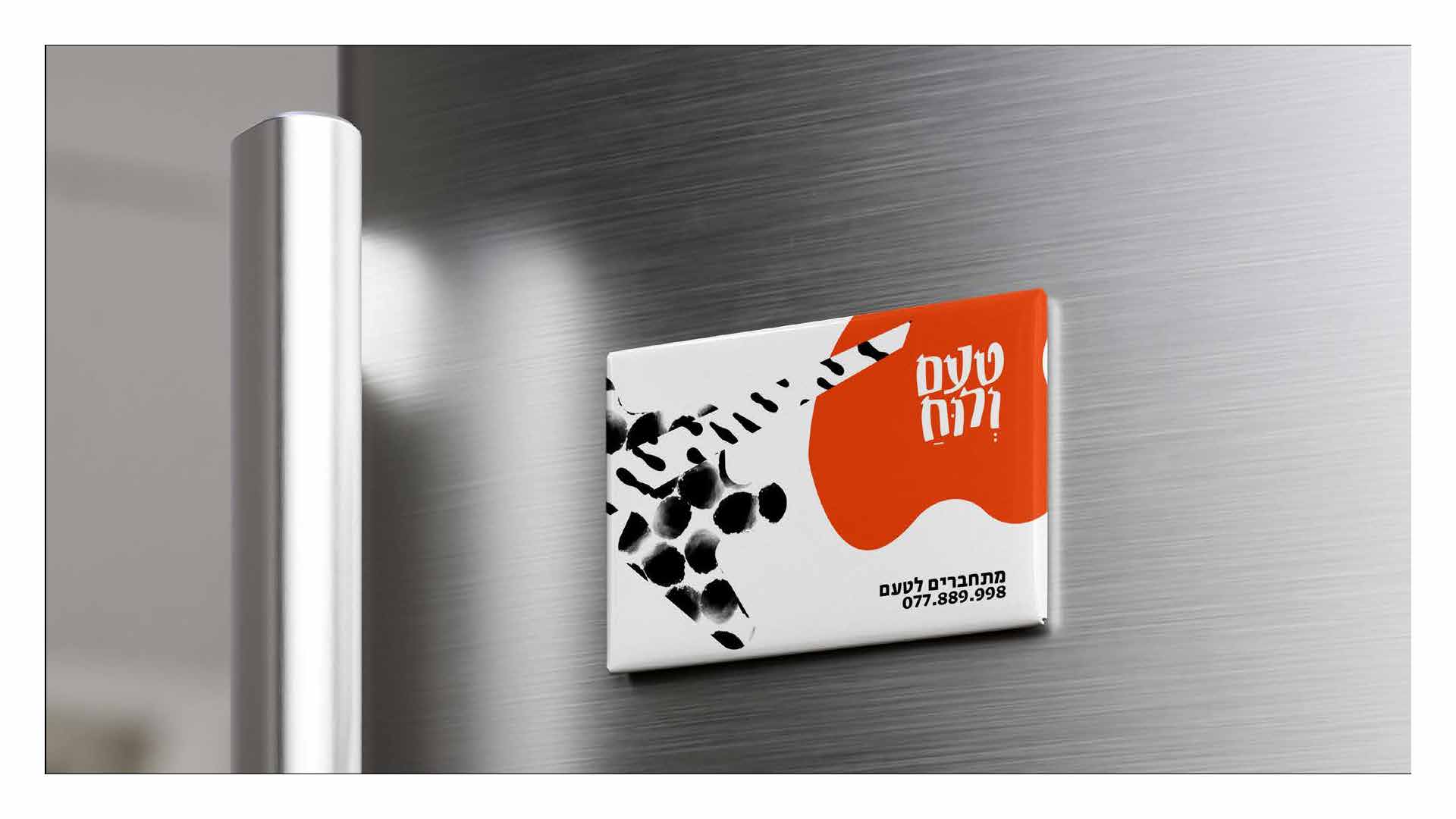 ספר מותג לאתר_Page_16