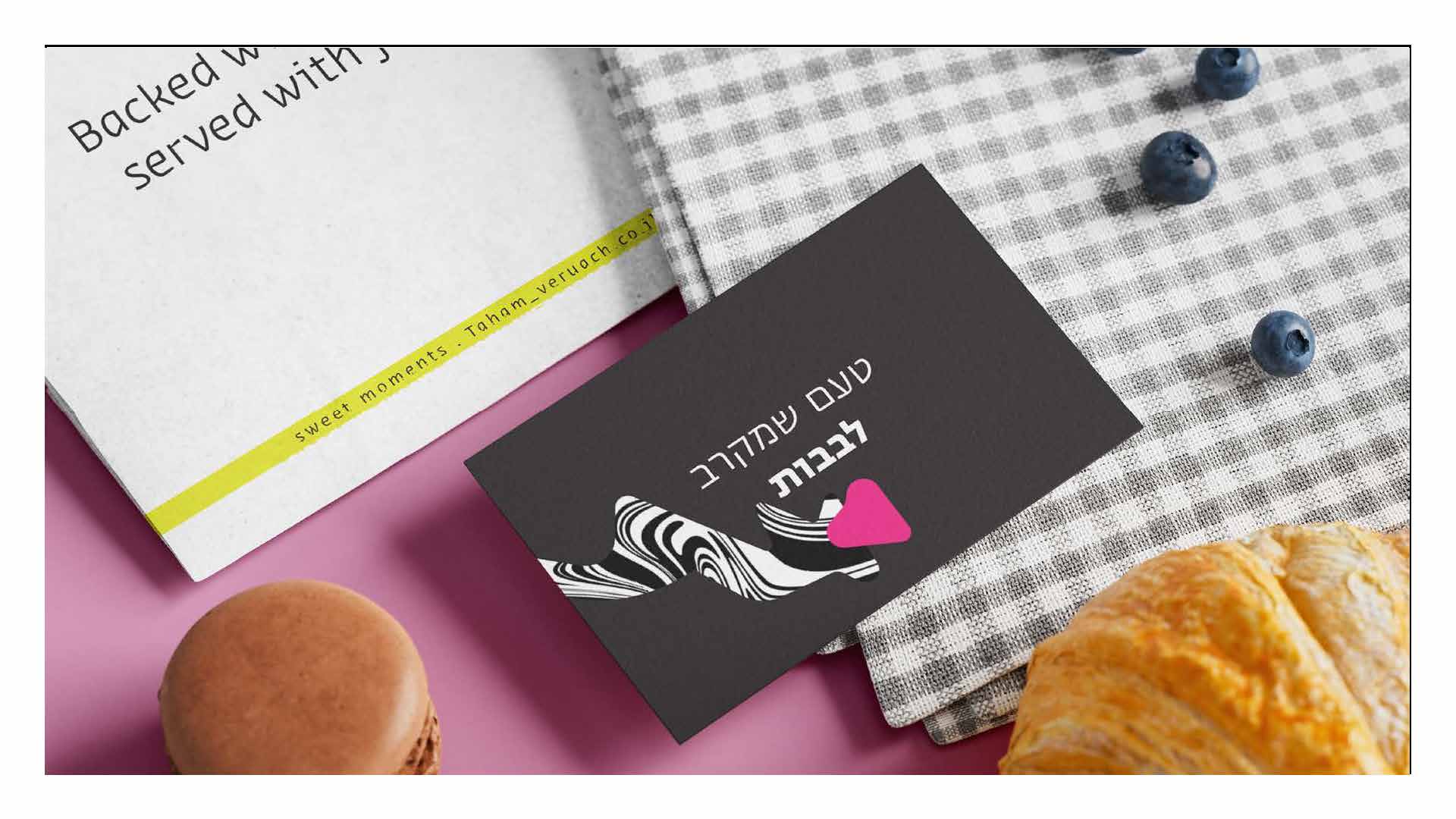 ספר מותג לאתר_Page_17