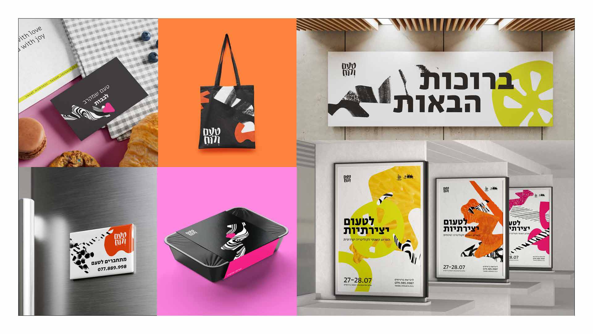 ספר מותג לאתר_Page_18