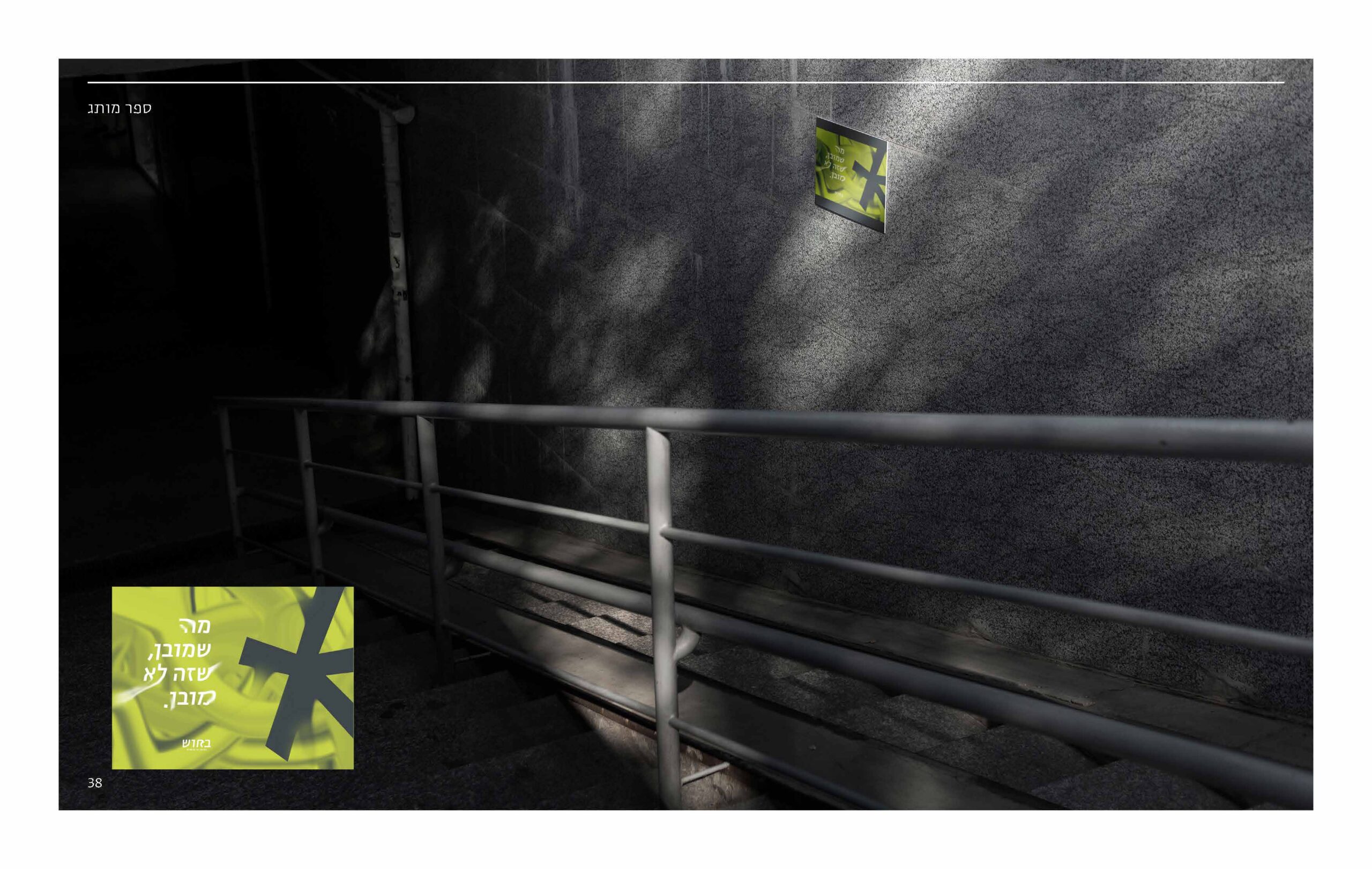 ספר מותג_בחוש_Page_38