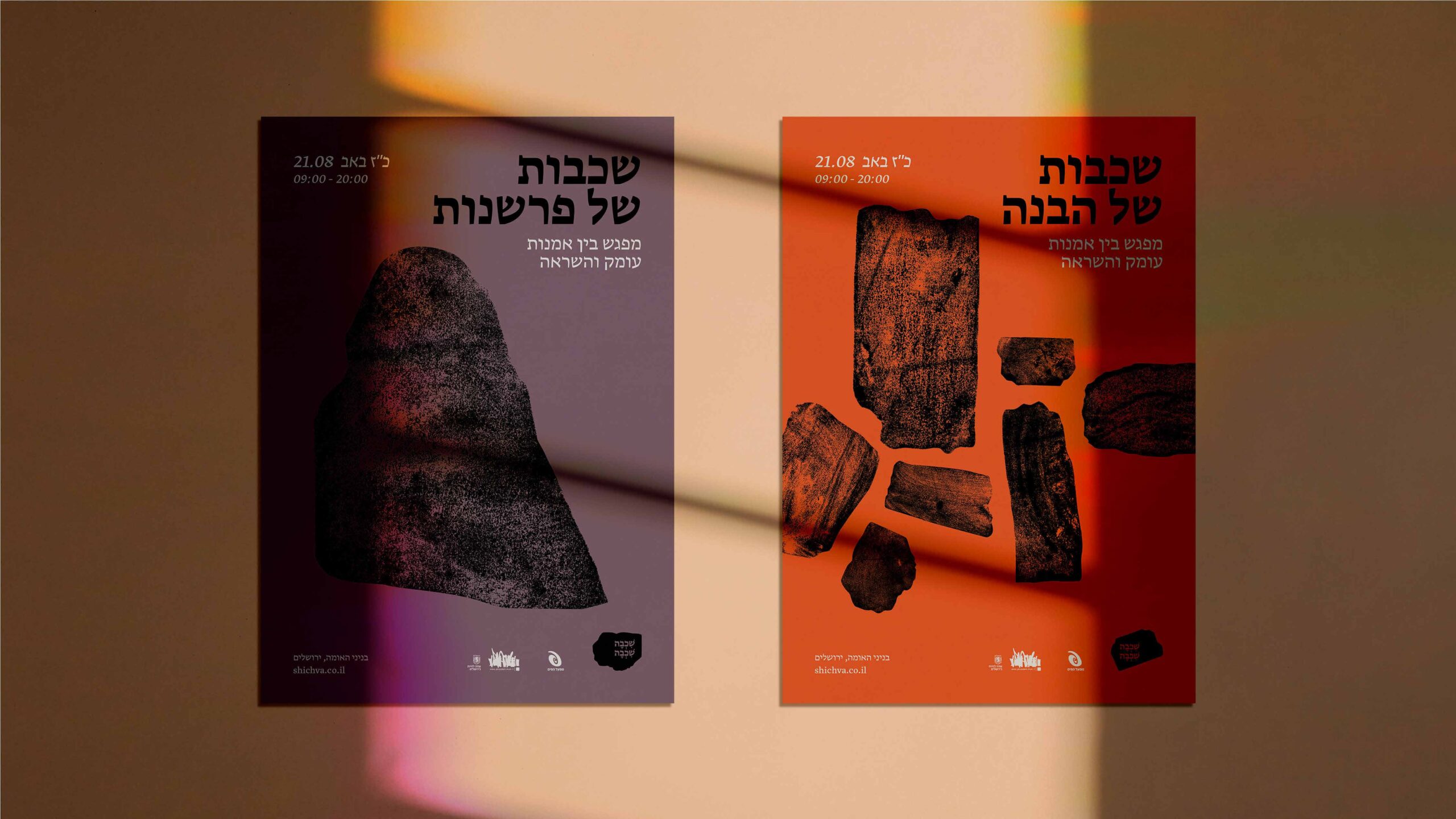 ספר מותג שכבה שכבה ללא גריד_Page_52