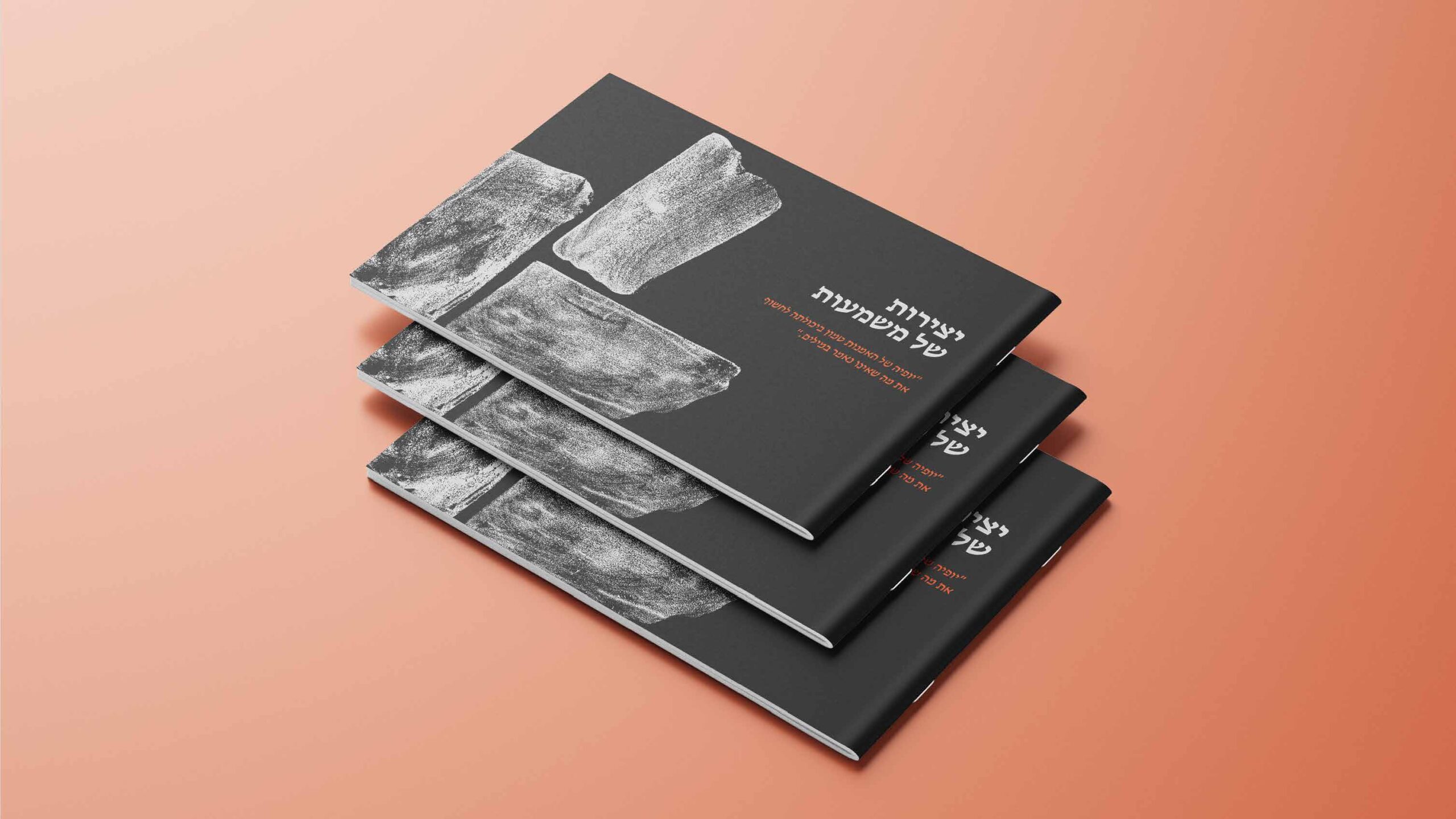 ספר מותג שכבה שכבה ללא גריד_Page_56