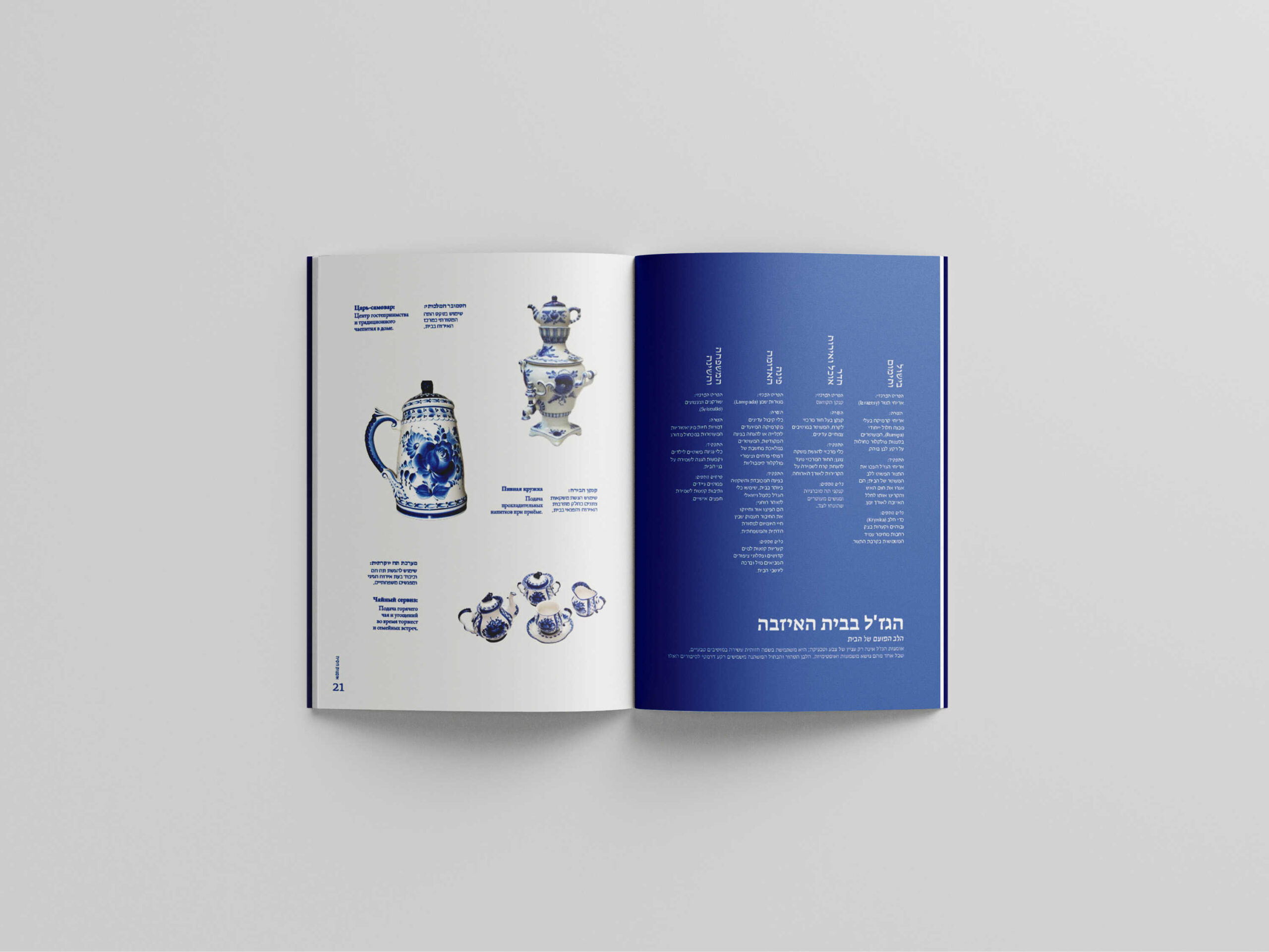 גזל-בבית-האיזבה_optimized