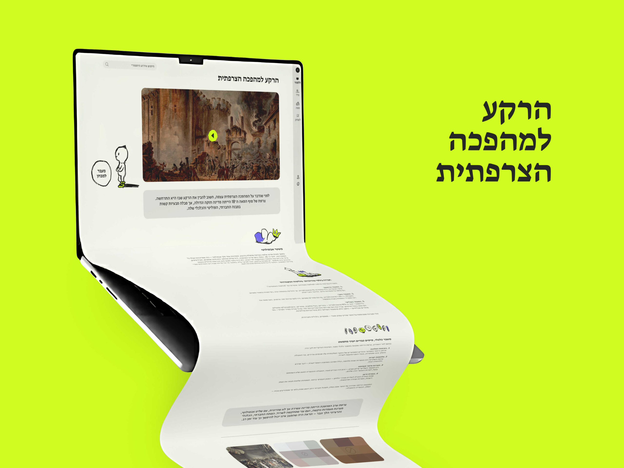 דף-שיעור_optimized