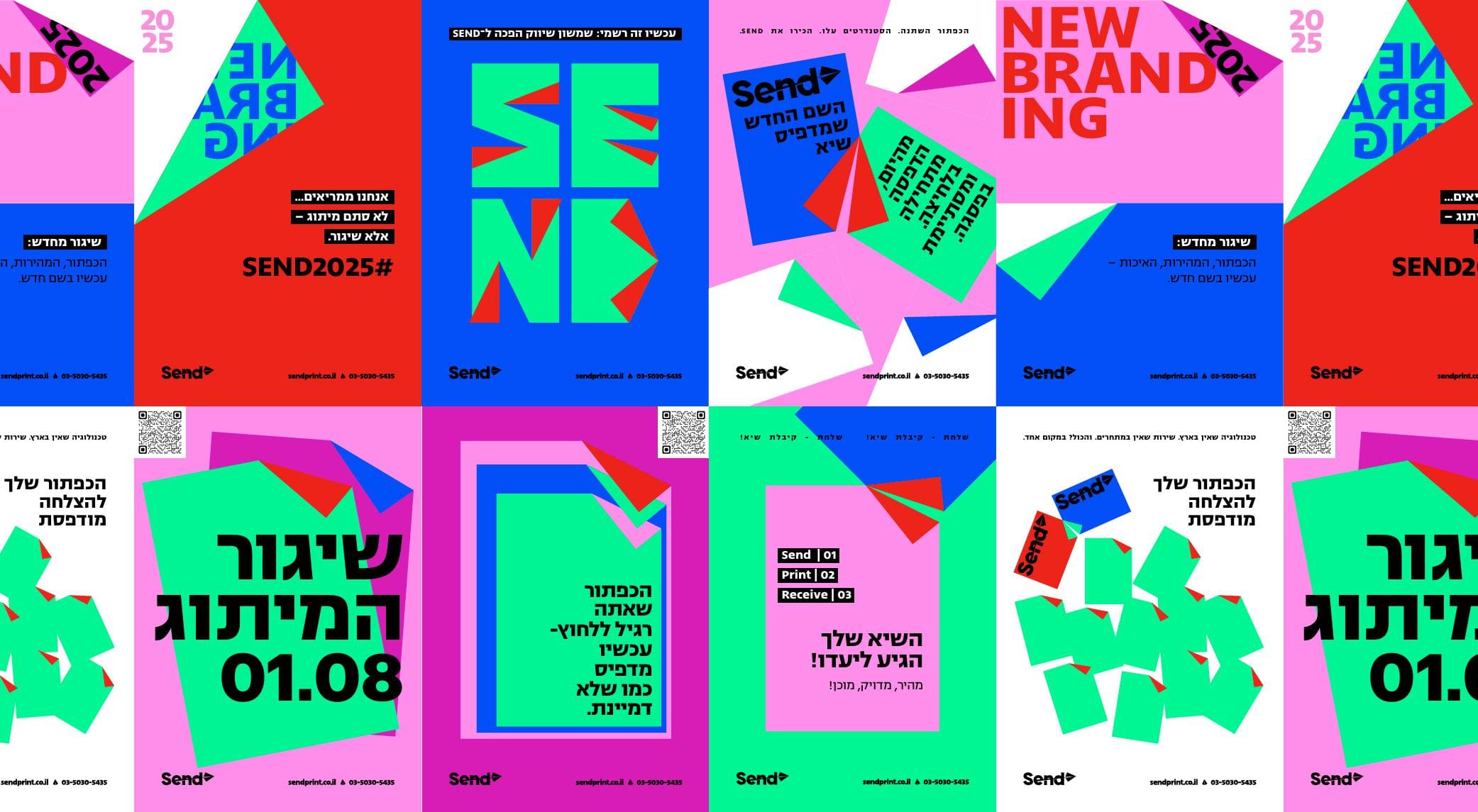 ספר מותג 2025 SEND-31