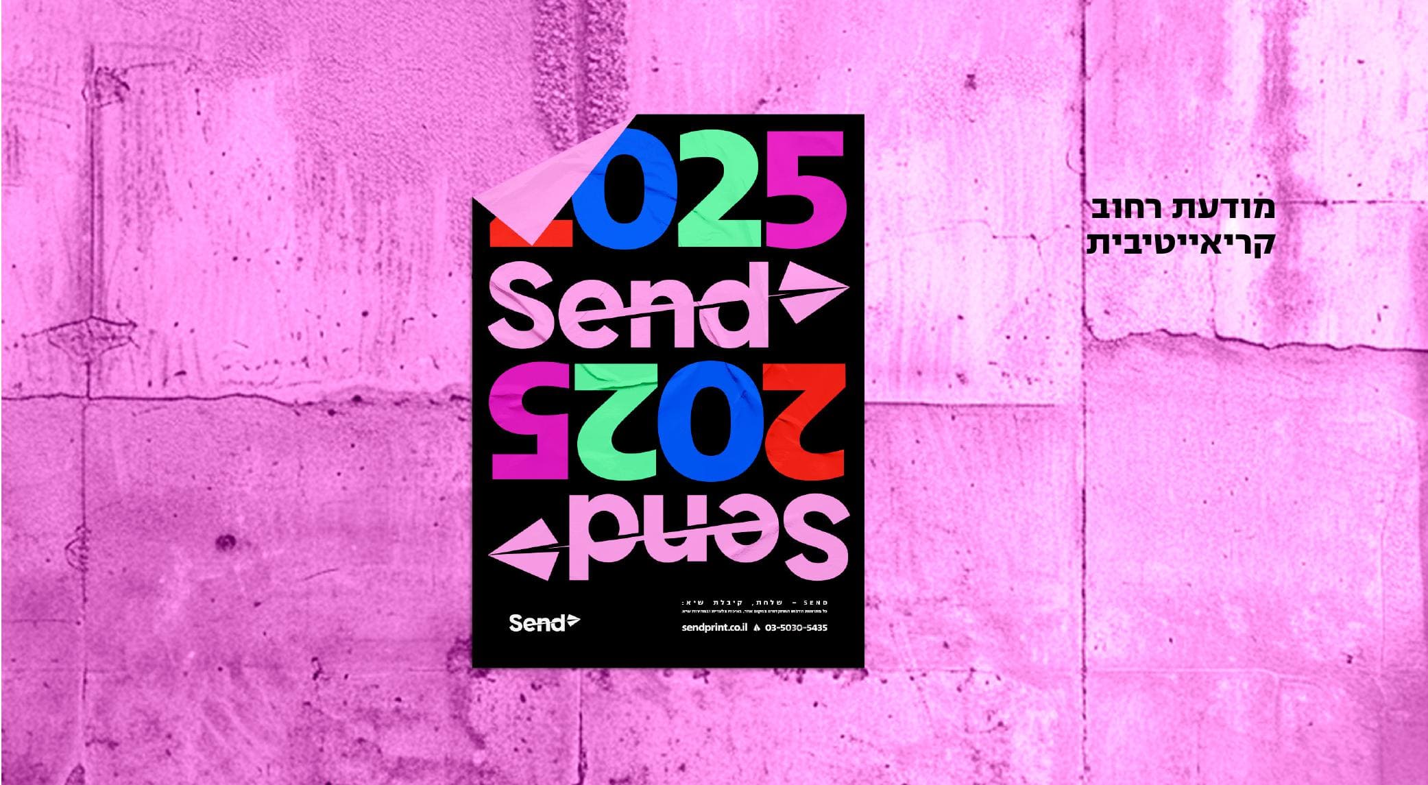 ספר מותג 2025 SEND-33